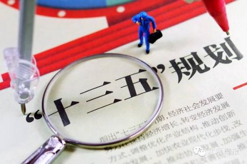 “十三五”規(guī)劃 提出推進信息資源以“一張圖”建設 “十三五”規(guī)劃 提出推進信息資源以“一張圖”建設