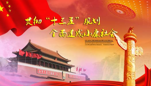 從各地“十三五”規(guī)劃看新型基礎測繪建設 從各地“十三五”規(guī)劃看新型基礎測繪建設